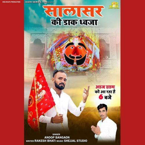 Salaser Ki Daak Dhawja
