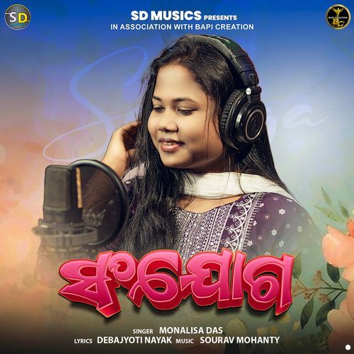 Sanjoga - Female version (From - "Sanjoga")