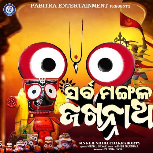 Sarba Mangala Jagannatha