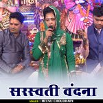 Sarsvati vandna (Hindi)