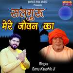 Satguru Mere Jiwan Ka