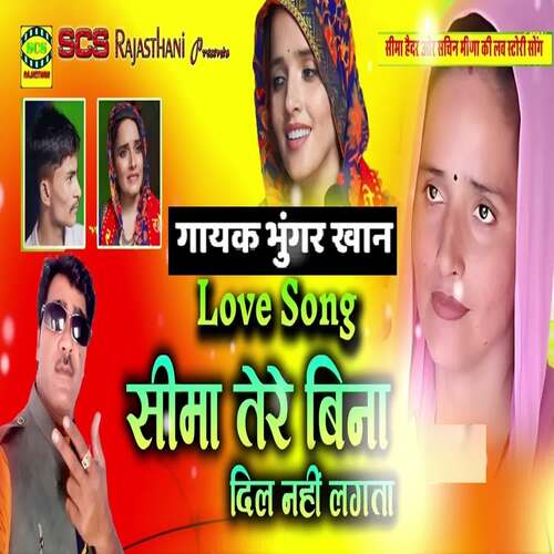 Seema Tere Bina Dil Nahi Lagta