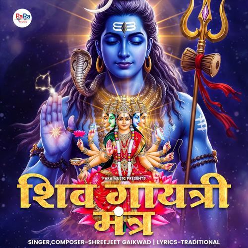Shiv Gayatri Mantra