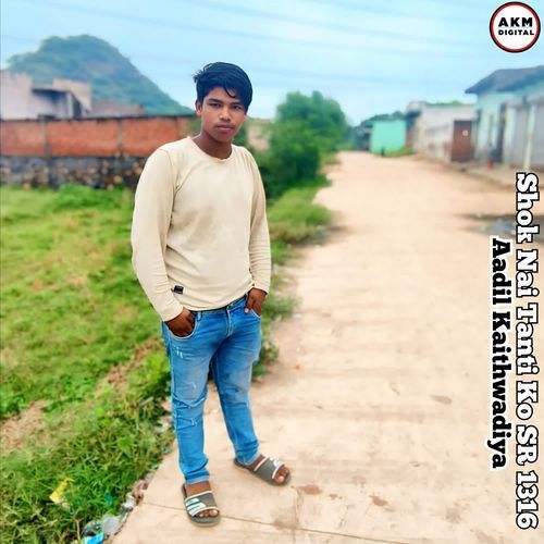 Shok Nai Tanti Ko SR 1316