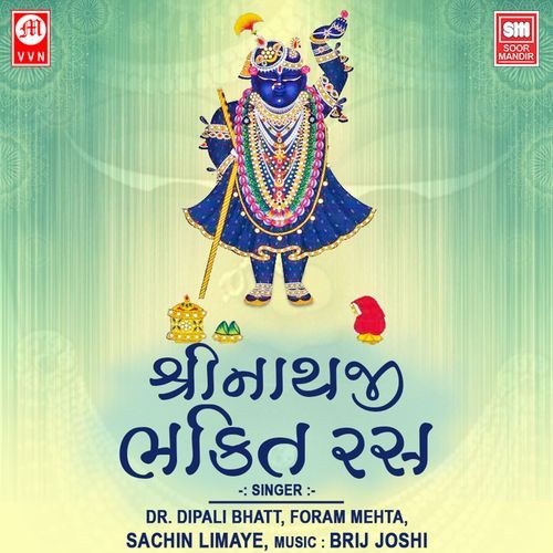 Shreenathji Bhakti Ras