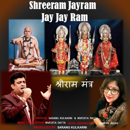 Shreeram Jayram Jay Jay Ram