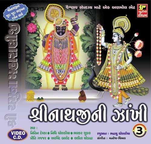 Nandlalane Mata Jshodaji