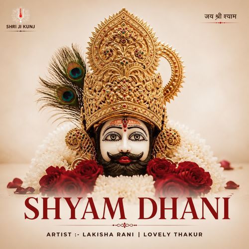 Shyam Dhani
