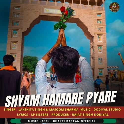 Shyam Hamare Pyare