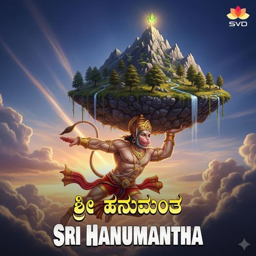 Sri Hanumantha
