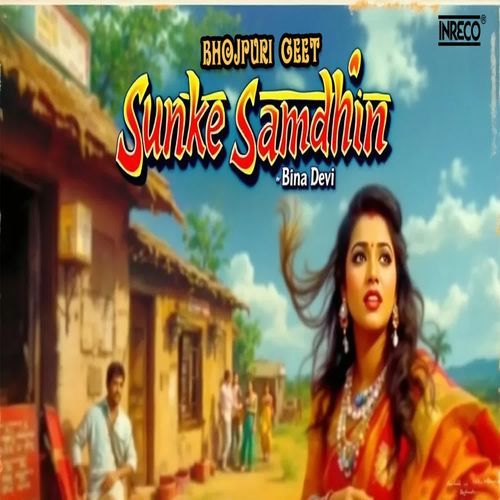 Sunke Samdhin