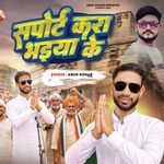 Support Kara Bhaiya Ke