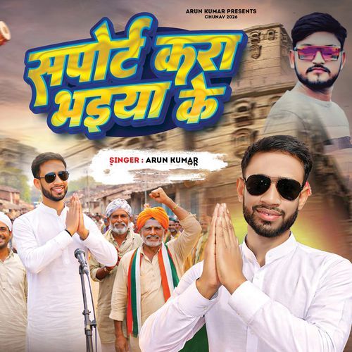 Support Kara Bhaiya Ke