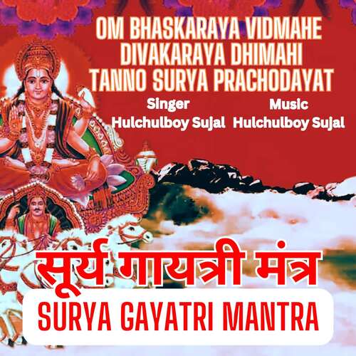 Surya Gayatri Mantra Om Bhaskaraya Vidmahe Divakaraya Dhimahi Tanno Surya Prachodayat