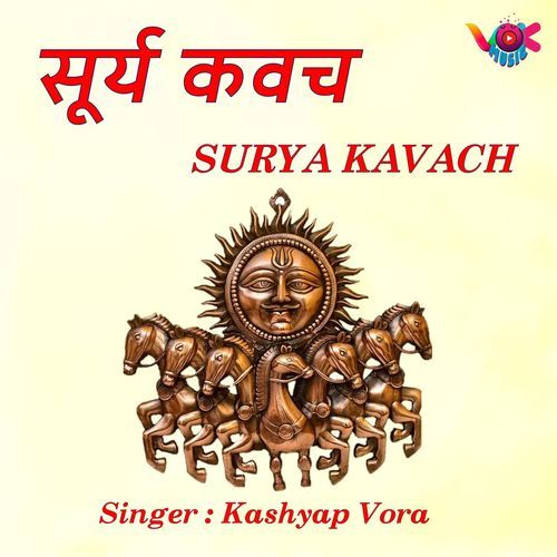 Surya Kavach