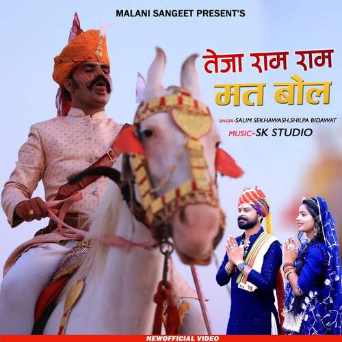 Teja Ram Mat Bol