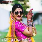 Thari Ladli Ka Kaka