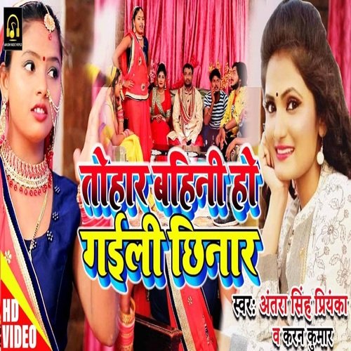 Tohar Bahini Ho Gaili Chhinar (Bhojpuri Song)