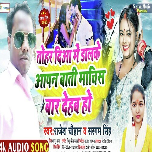 Tohar Diaa Me Dalake Aapan Bati Machis Baar Dehab Ho (Bhojpuri song)