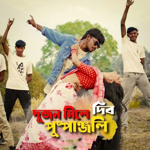 Tor Sathe dibo Pushpanjali