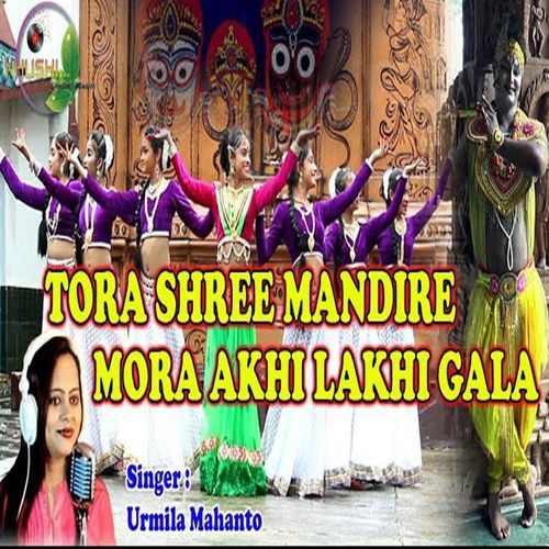 Tora Shree Mandire Mora Akhi Lakhi Gala