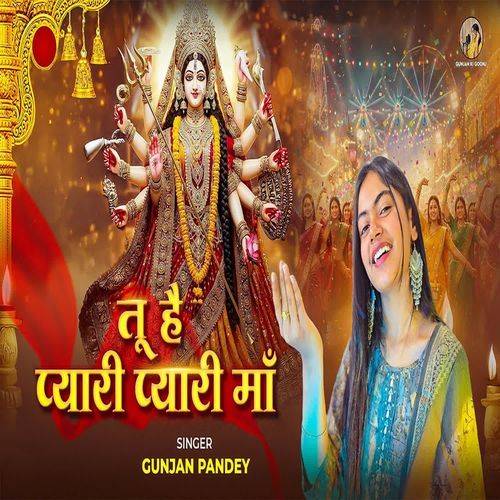 Tu Hai Pyari Pyari Maa