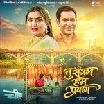 Tu Sangam Ham Prayag (From "Cheekh")