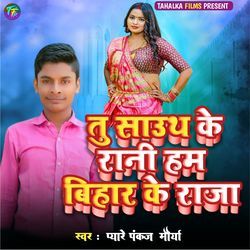 Tu South Ke Rani Ham Bihar Ke Raja-OjlbRCR6Wnw