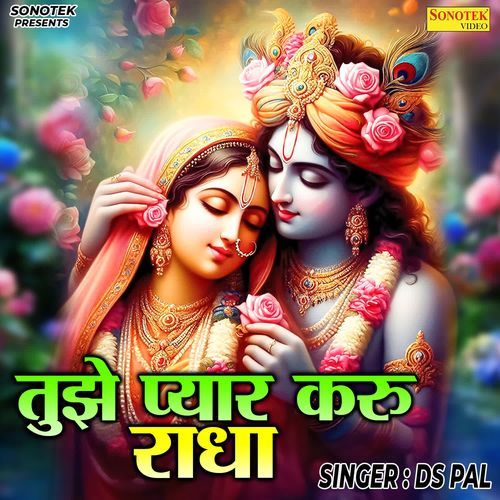 Tujhe Pyaar Karu Radha