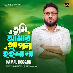 Tumi Amar Apon Hoila na