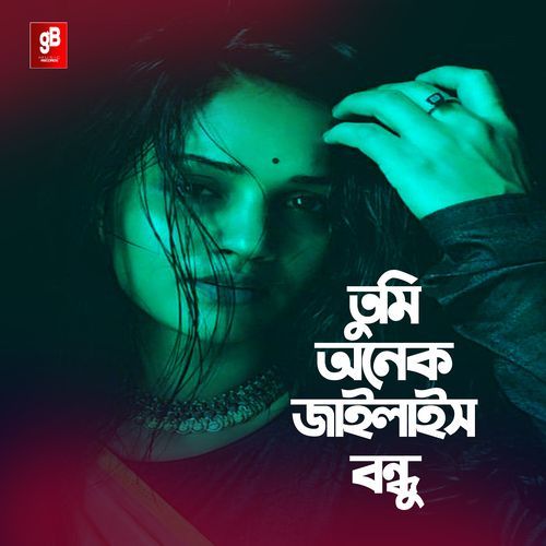 Tumi Onek Jalaiso Bondhu