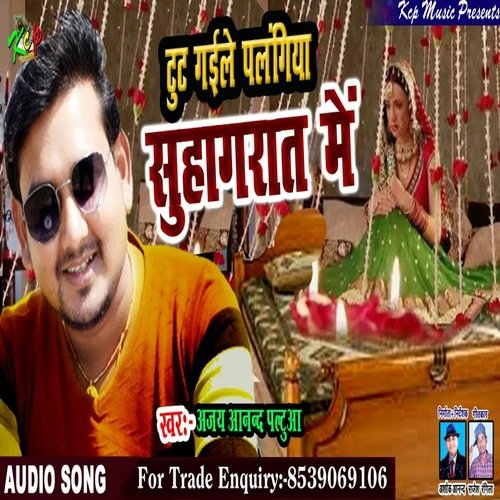 Tut Gaile Palangiya Suhag Rat Me (Bhojpuri Song)