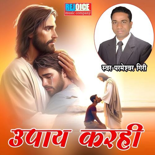 UPAY KARHI