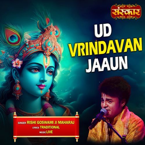 Ud Vrindavan Jaaun