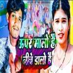 Upar Malo Hai Niche Dalo Hai