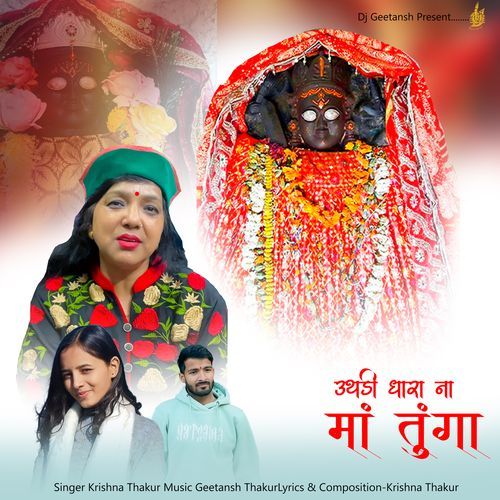 Uthadi Dhara Na Maa Tunga