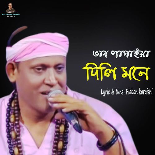 Vab Lagaiya Dili Mone