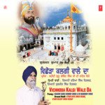 Vichhoda Kalgi Wale Da