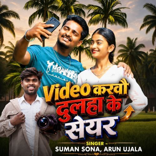 Video Karbau Dulha ke Seyar