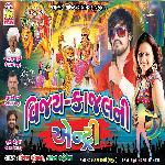 Vijay Kajal Ni Entry