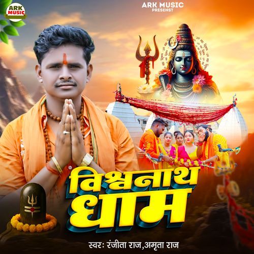 Vishwanath Dham