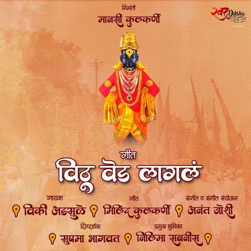 Vithu Ved Lagal