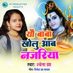 Yau Baba Kholu Aab Najariya