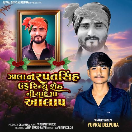 Zalan Rapatsinh Urfe Rinyu Sheth Ni Yaad Ma Alap