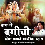 bad ne bagichi doyar bavdi