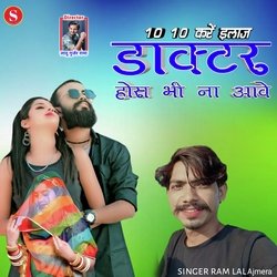 10 10 करे इलाज डाक्टर होस भी ना आवे-OVhbej5ob3c