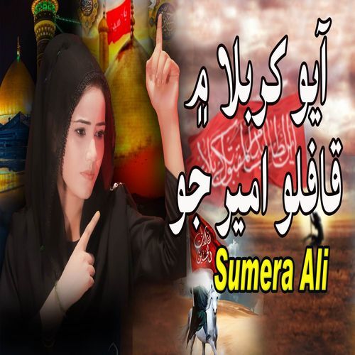 AAYO KARBALA MAIN KAFLO AMEER JO