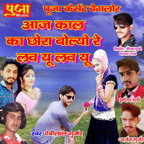 Aaj Kal Ka Chora Boleyo Raj Love You Love You (Rajasthani)_poster_image