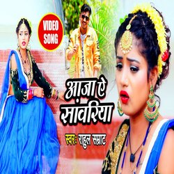 Aaja Ae Sawariya (Bhojpuri Song)-FV4fYxBcXB4