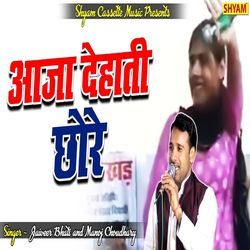 Aaja Dehati Chhore-ARouXjhlQkI